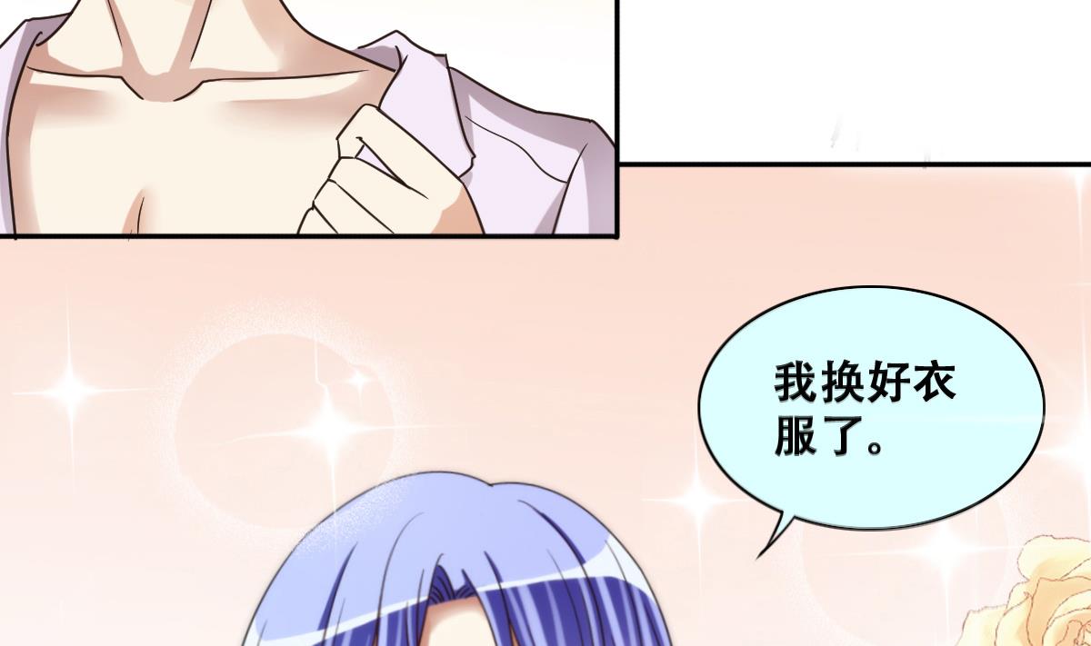 《我的影帝大人》漫画最新章节第234话 拍摄广告 3免费下拉式在线观看章节第【11】张图片