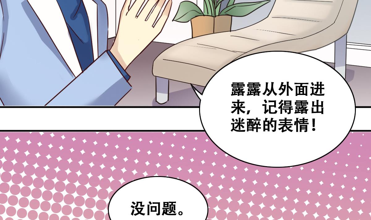 《我的影帝大人》漫画最新章节第234话 拍摄广告 3免费下拉式在线观看章节第【16】张图片