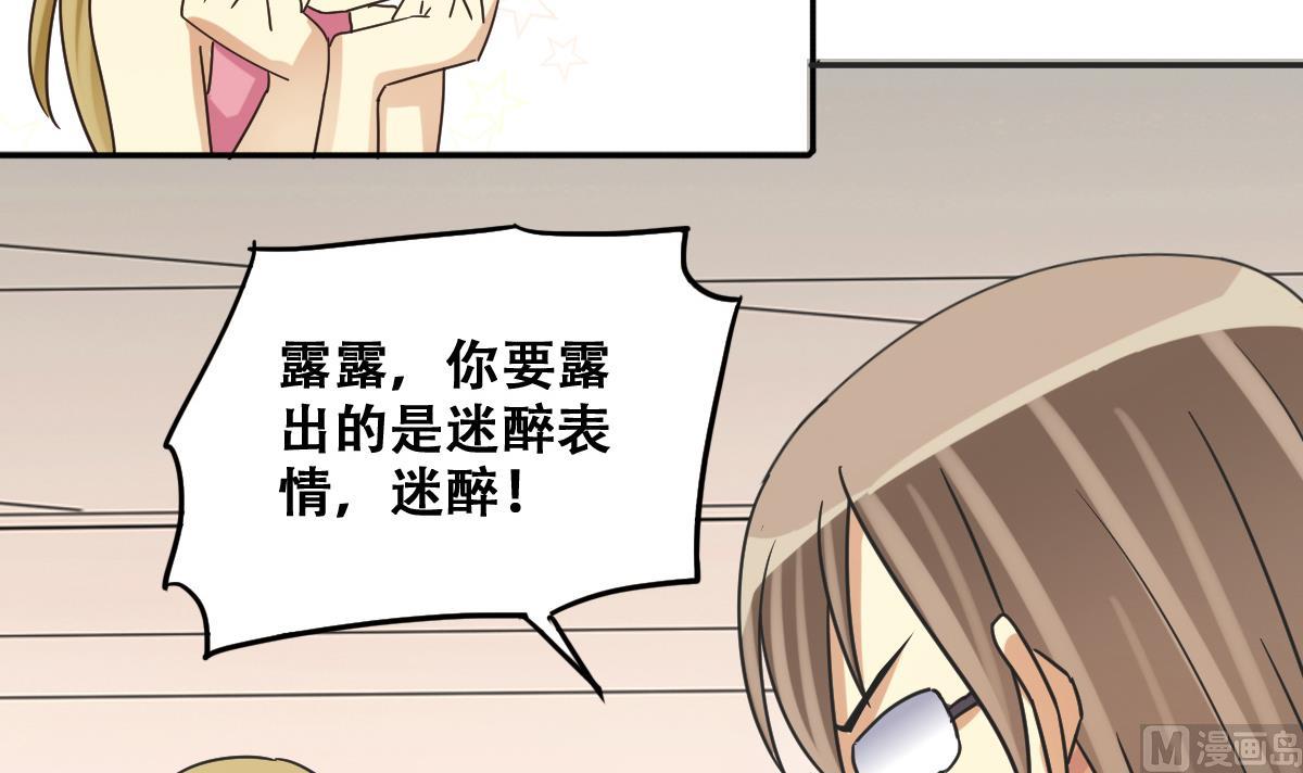 《我的影帝大人》漫画最新章节第234话 拍摄广告 3免费下拉式在线观看章节第【21】张图片