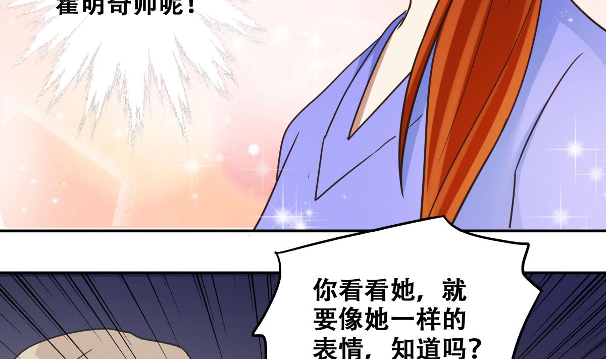 《我的影帝大人》漫画最新章节第234话 拍摄广告 3免费下拉式在线观看章节第【28】张图片