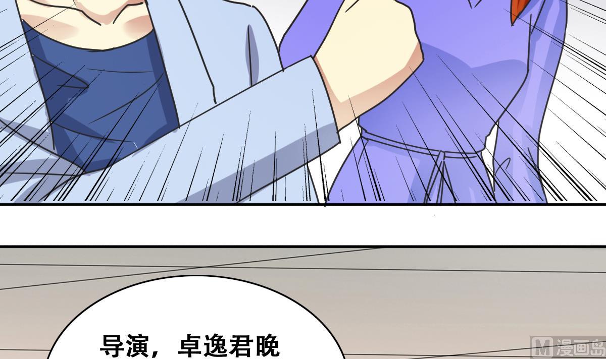 《我的影帝大人》漫画最新章节第234话 拍摄广告 3免费下拉式在线观看章节第【30】张图片