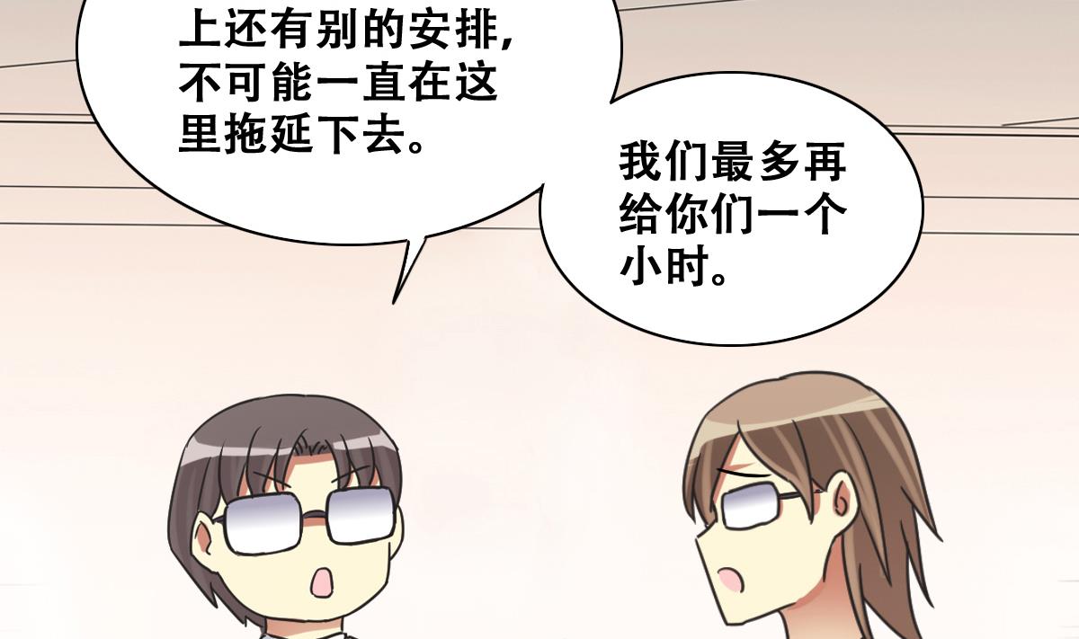 《我的影帝大人》漫画最新章节第234话 拍摄广告 3免费下拉式在线观看章节第【31】张图片