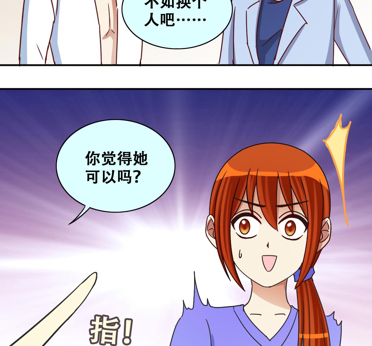 《我的影帝大人》漫画最新章节第234话 拍摄广告 3免费下拉式在线观看章节第【35】张图片