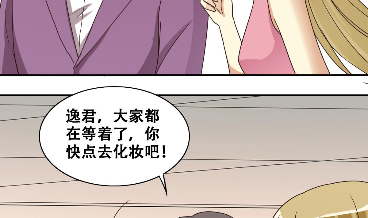 《我的影帝大人》漫画最新章节第234话 拍摄广告 3免费下拉式在线观看章节第【5】张图片