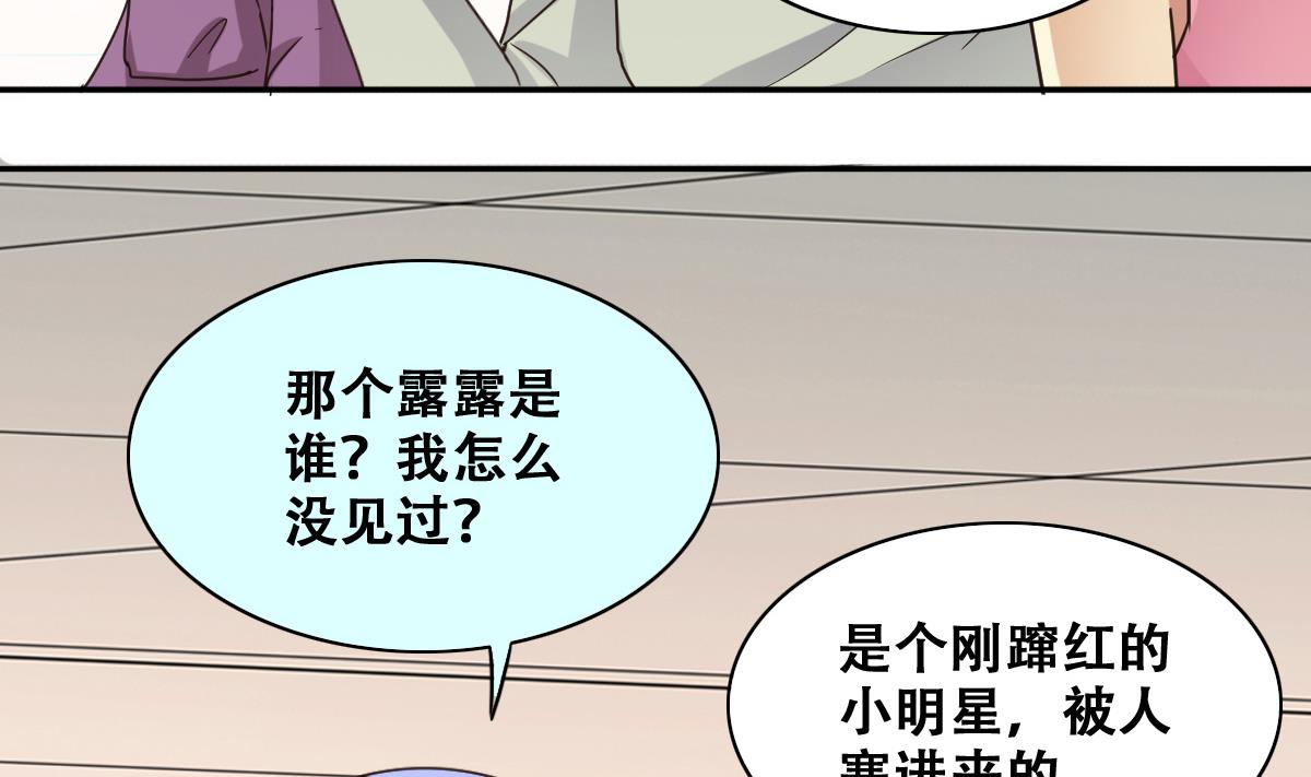 《我的影帝大人》漫画最新章节第234话 拍摄广告 3免费下拉式在线观看章节第【7】张图片