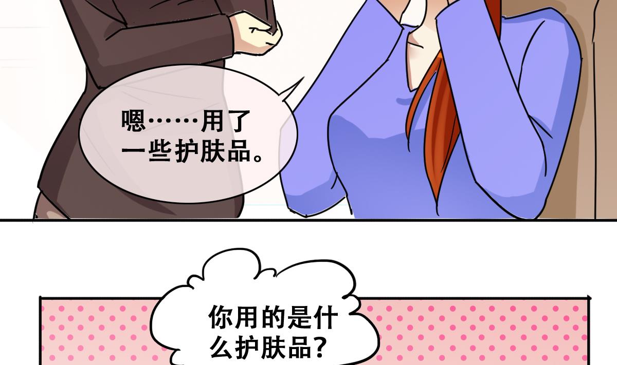 《我的影帝大人》漫画最新章节第235话 广告换人 1免费下拉式在线观看章节第【23】张图片