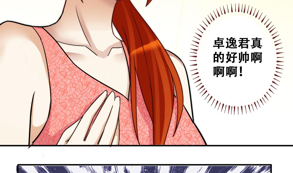 《我的影帝大人》漫画最新章节第236话 广告换人 2免费下拉式在线观看章节第【17】张图片