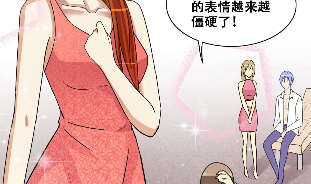 《我的影帝大人》漫画最新章节第236话 广告换人 2免费下拉式在线观看章节第【4】张图片