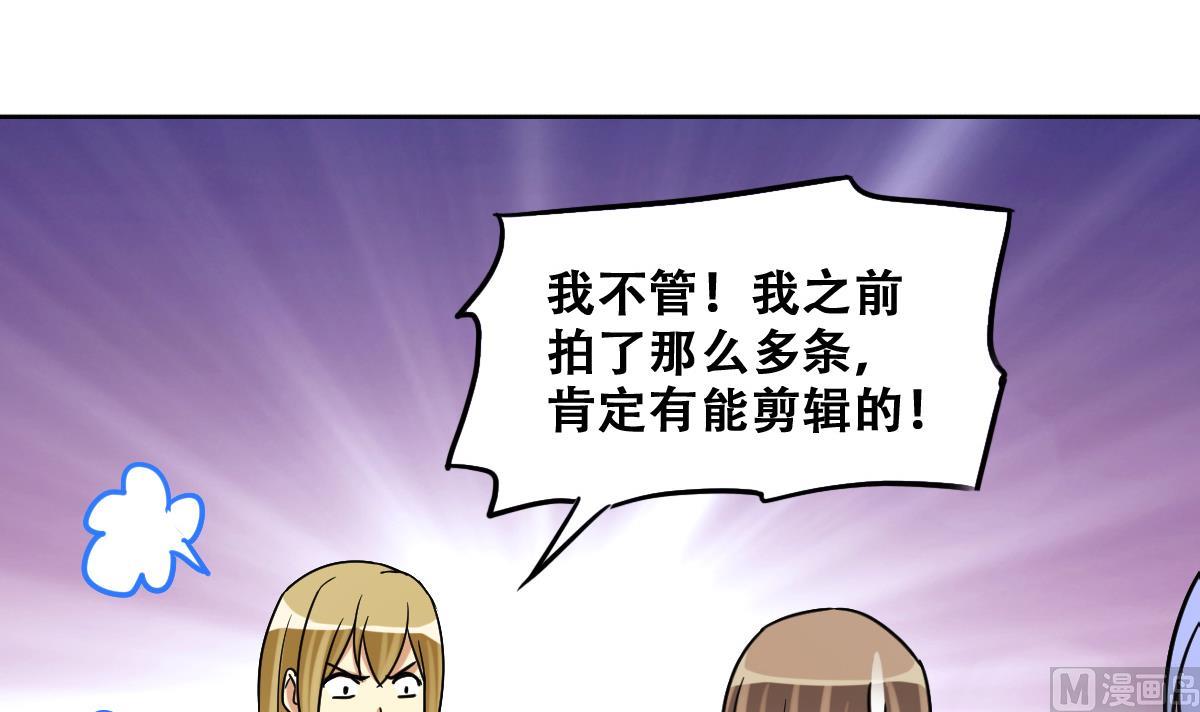 《我的影帝大人》漫画最新章节第237话 广告换人 3免费下拉式在线观看章节第【3】张图片