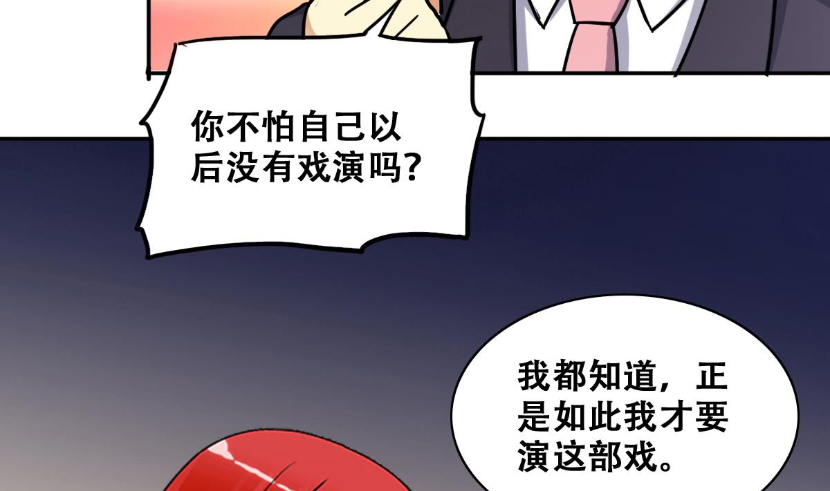 《我的影帝大人》漫画最新章节第241话 魏倩增肥 1免费下拉式在线观看章节第【17】张图片