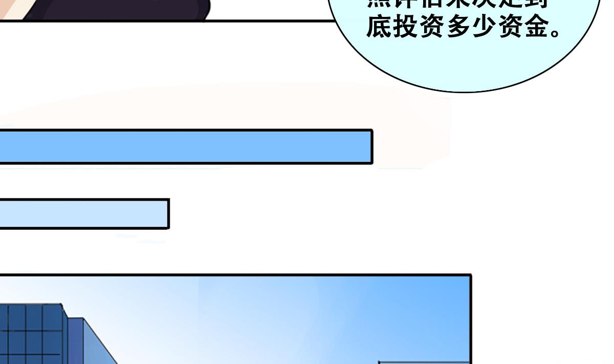 《我的影帝大人》漫画最新章节第243话  魏倩增肥 3免费下拉式在线观看章节第【14】张图片