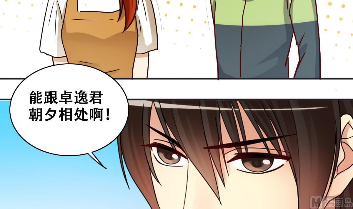 《我的影帝大人》漫画最新章节第244话 大有订单 1免费下拉式在线观看章节第【12】张图片