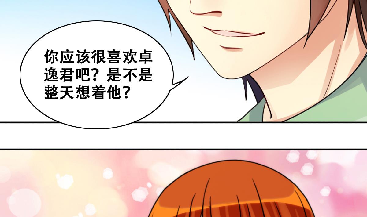 《我的影帝大人》漫画最新章节第244话 大有订单 1免费下拉式在线观看章节第【13】张图片