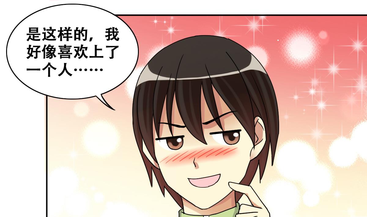 《我的影帝大人》漫画最新章节第244话 大有订单 1免费下拉式在线观看章节第【20】张图片