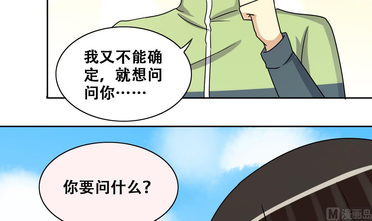 《我的影帝大人》漫画最新章节第244话 大有订单 1免费下拉式在线观看章节第【21】张图片