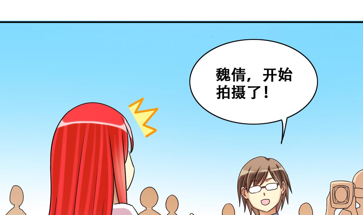 《我的影帝大人》漫画最新章节第244话 大有订单 1免费下拉式在线观看章节第【7】张图片