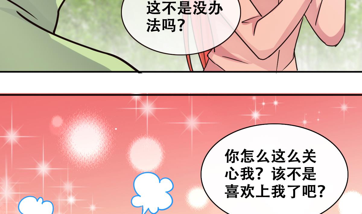 《我的影帝大人》漫画最新章节第245话 大有订单 2免费下拉式在线观看章节第【11】张图片