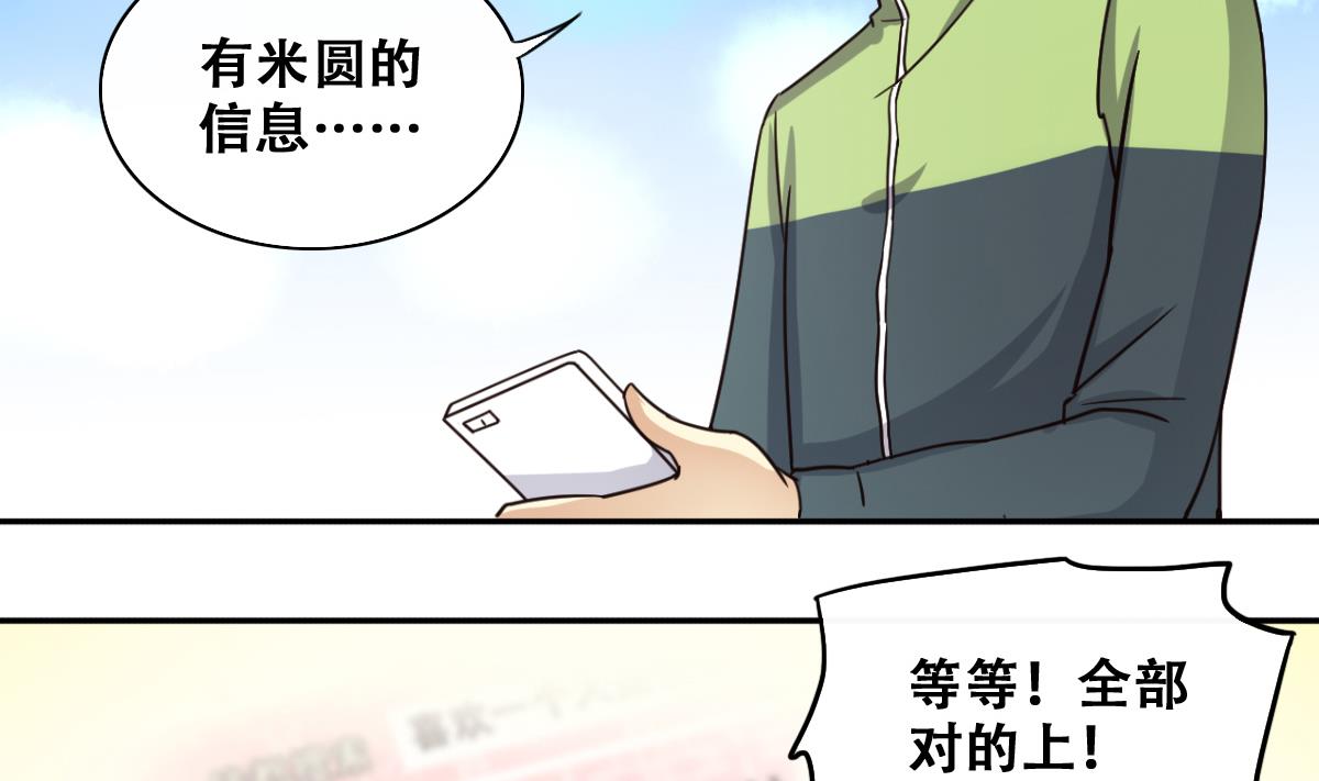 《我的影帝大人》漫画最新章节第245话 大有订单 2免费下拉式在线观看章节第【16】张图片