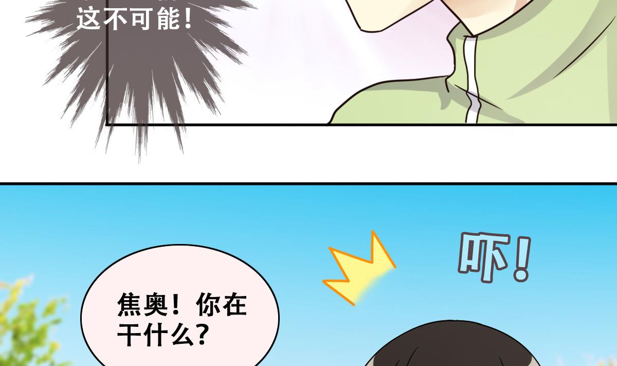 《我的影帝大人》漫画最新章节第245话 大有订单 2免费下拉式在线观看章节第【20】张图片