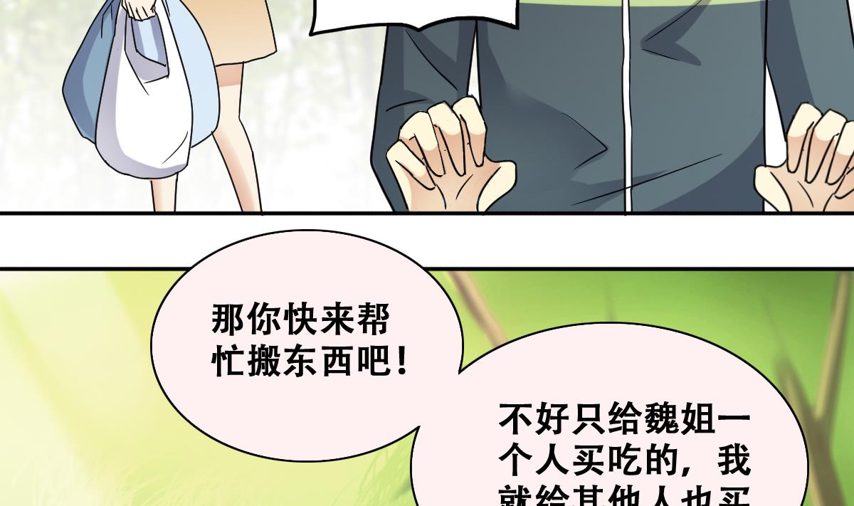 《我的影帝大人》漫画最新章节第245话 大有订单 2免费下拉式在线观看章节第【22】张图片