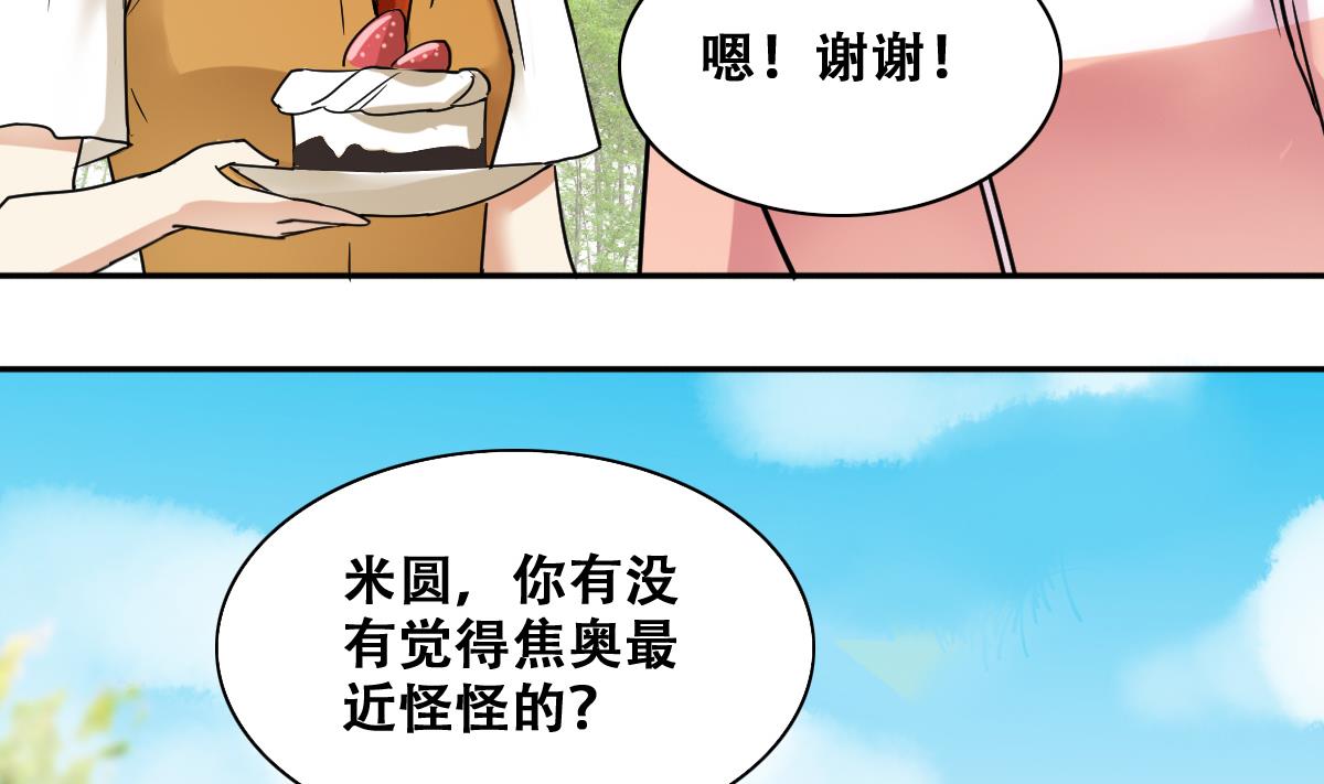 《我的影帝大人》漫画最新章节第245话 大有订单 2免费下拉式在线观看章节第【26】张图片