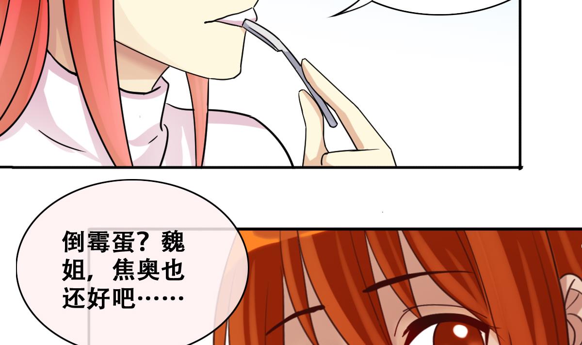 《我的影帝大人》漫画最新章节第245话 大有订单 2免费下拉式在线观看章节第【32】张图片