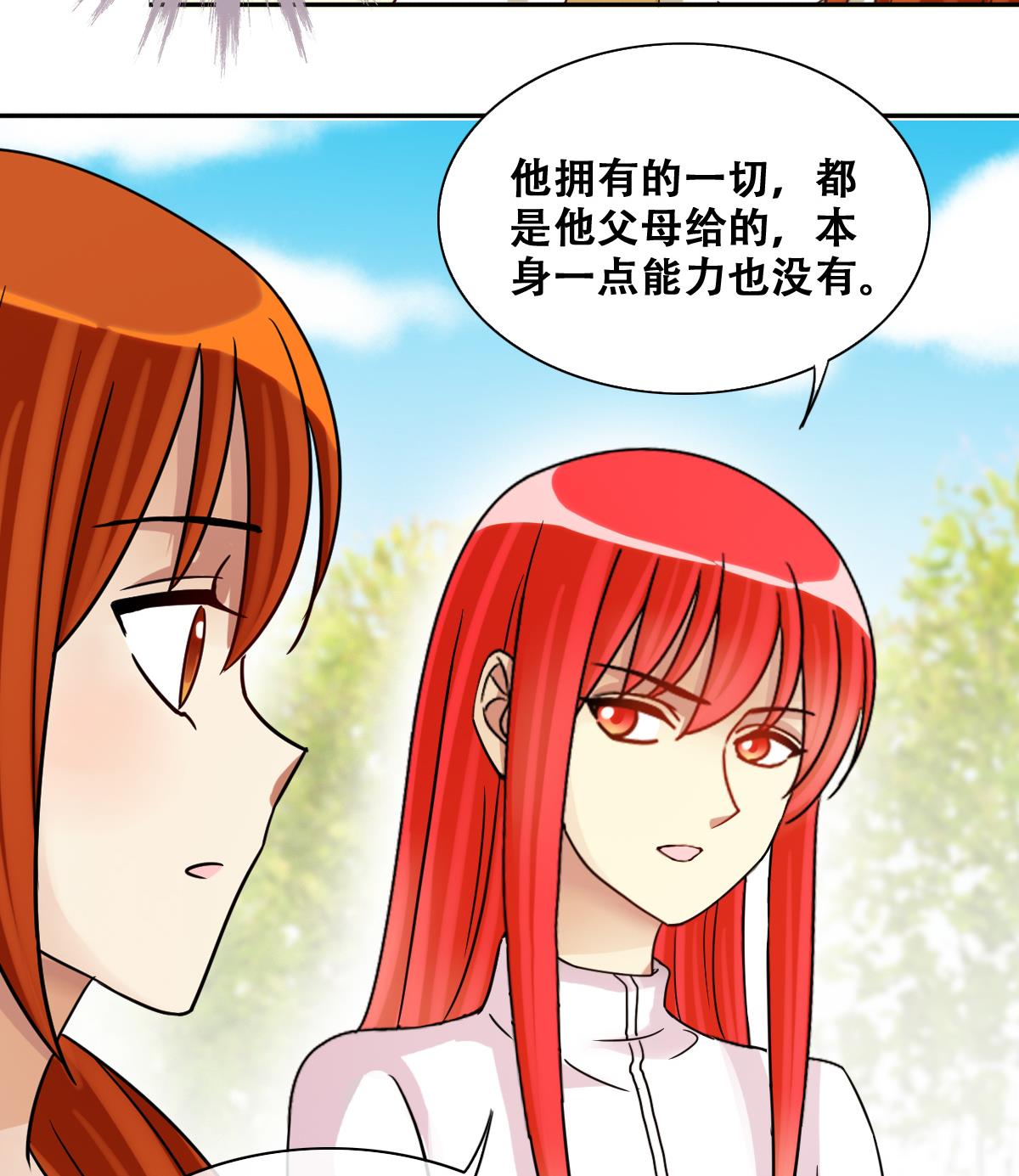 《我的影帝大人》漫画最新章节第245话 大有订单 2免费下拉式在线观看章节第【34】张图片