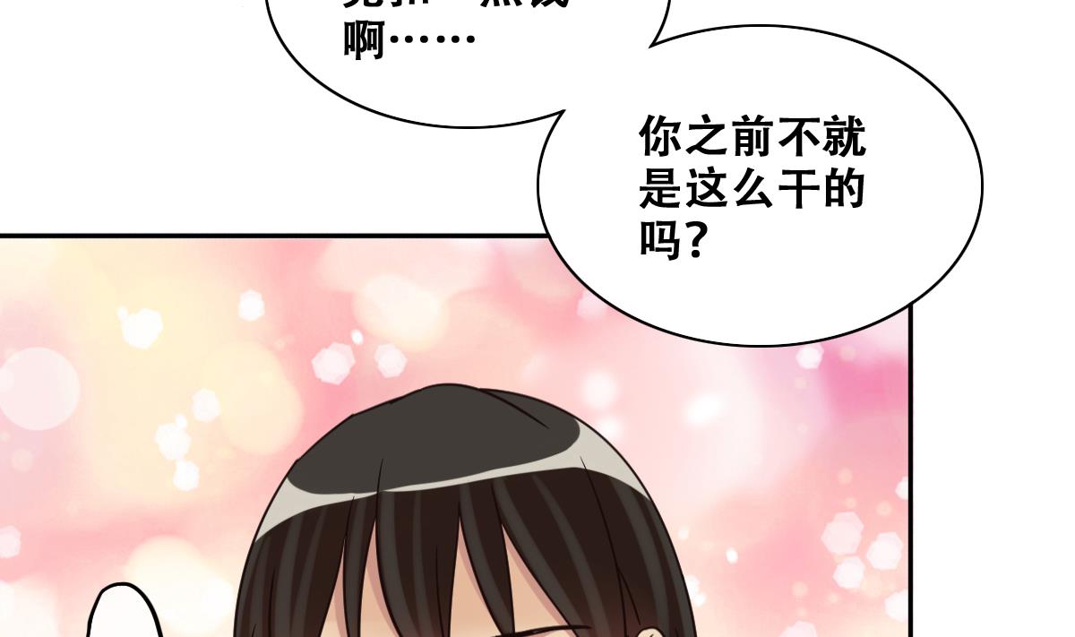 《我的影帝大人》漫画最新章节第245话 大有订单 2免费下拉式在线观看章节第【7】张图片