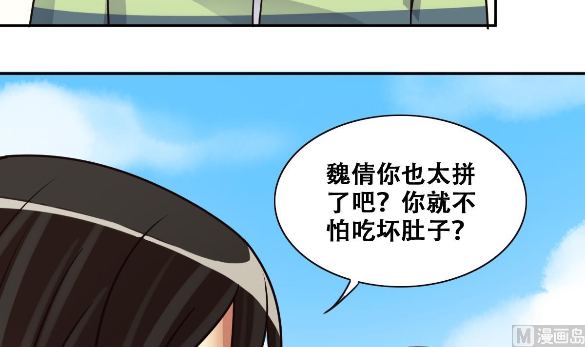 《我的影帝大人》漫画最新章节第245话 大有订单 2免费下拉式在线观看章节第【9】张图片