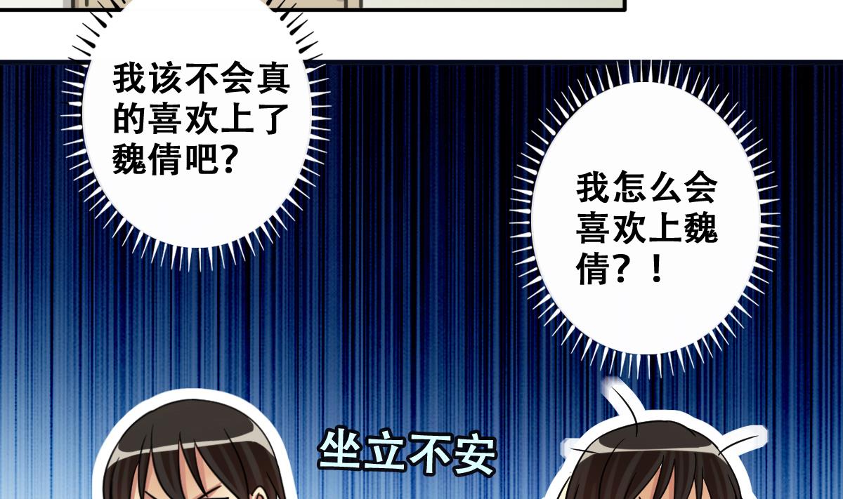 《我的影帝大人》漫画最新章节第248话 影帝误会 2免费下拉式在线观看章节第【4】张图片