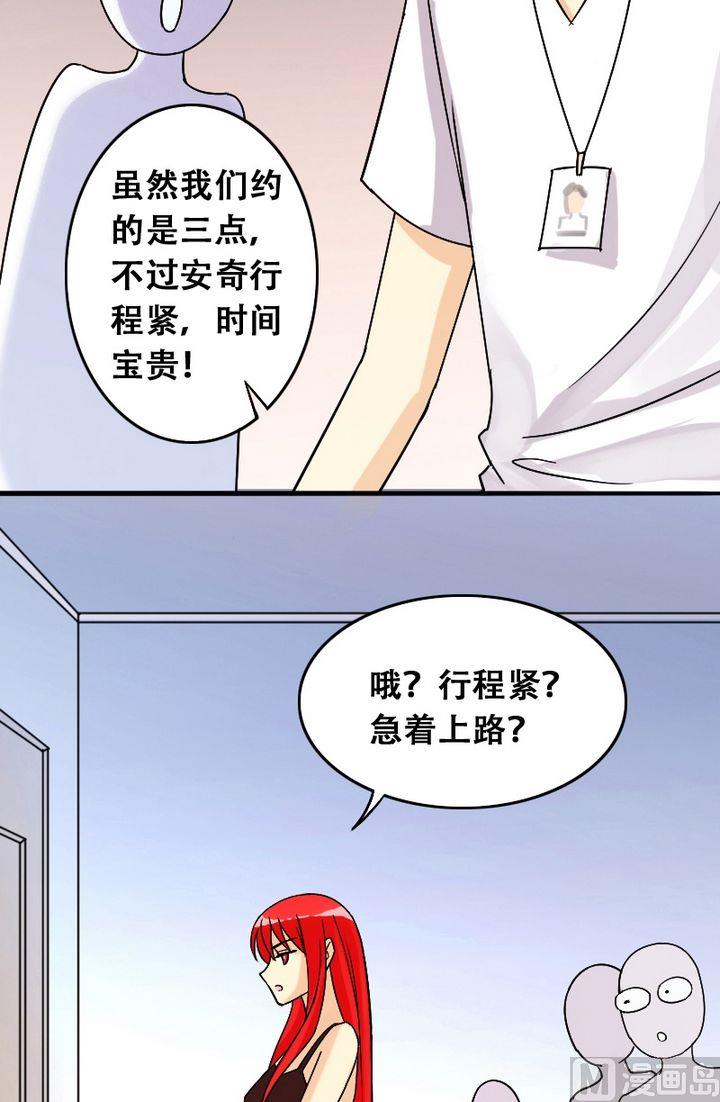 《我的影帝大人》漫画最新章节第26话再见影帝（2）免费下拉式在线观看章节第【2】张图片