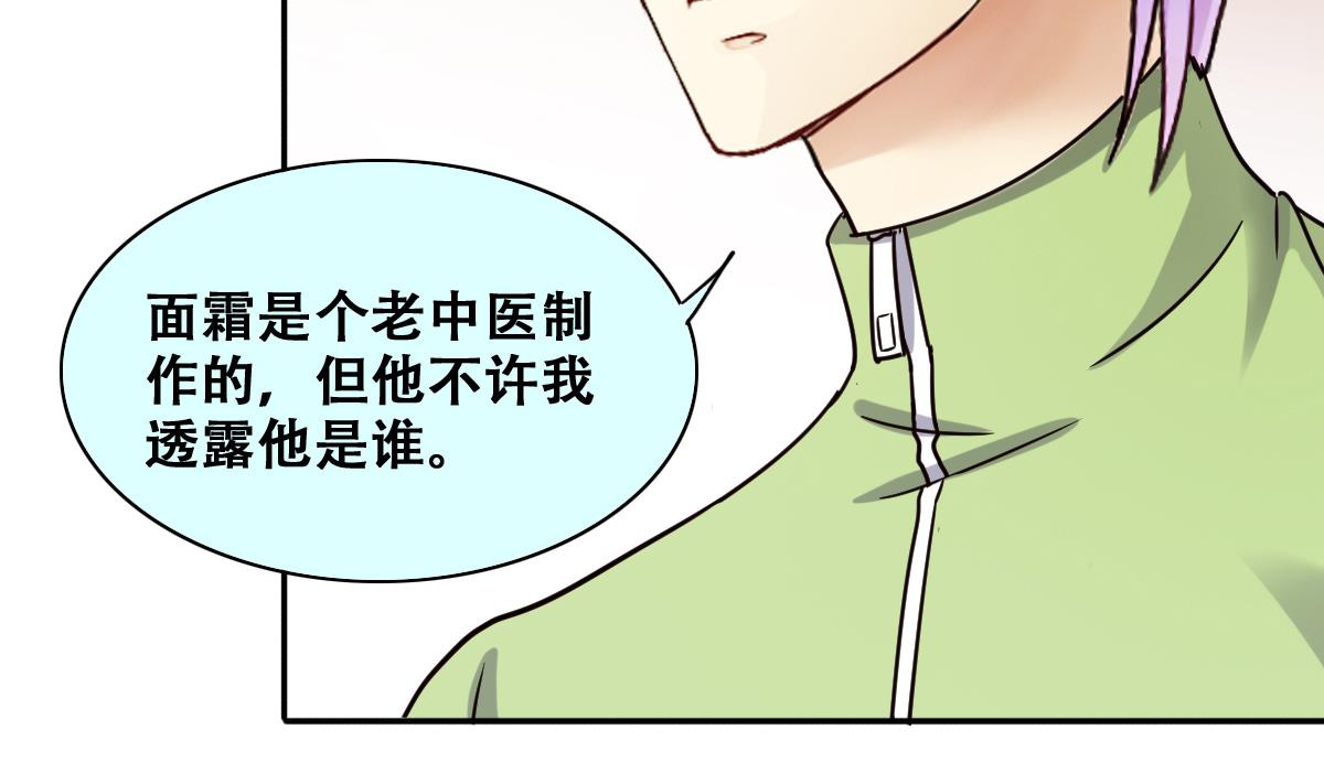 《我的影帝大人》漫画最新章节第250话 变异多肉 1免费下拉式在线观看章节第【13】张图片