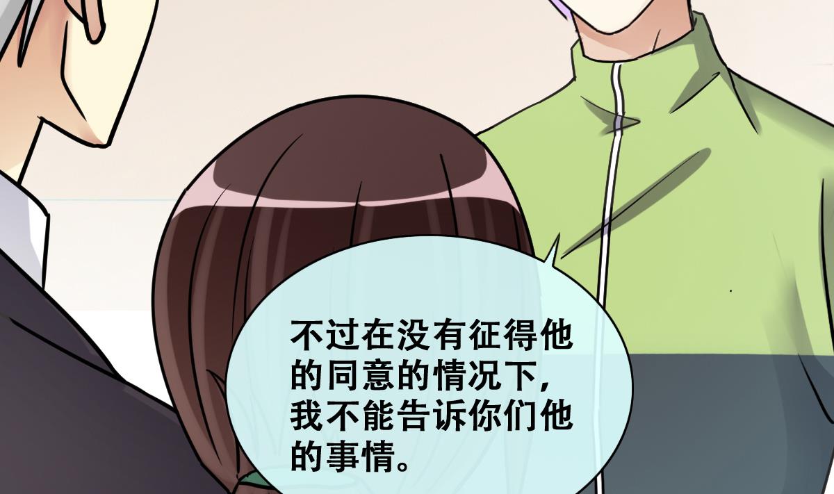 《我的影帝大人》漫画最新章节第250话 变异多肉 1免费下拉式在线观看章节第【16】张图片