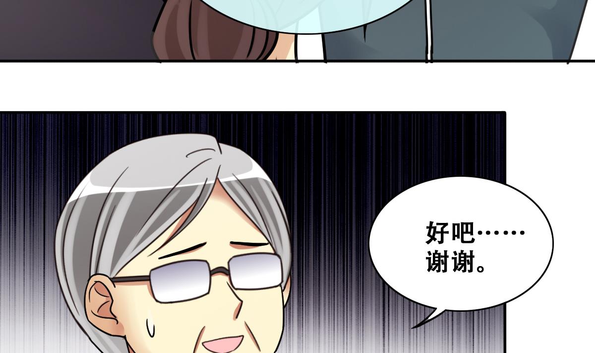 《我的影帝大人》漫画最新章节第250话 变异多肉 1免费下拉式在线观看章节第【17】张图片