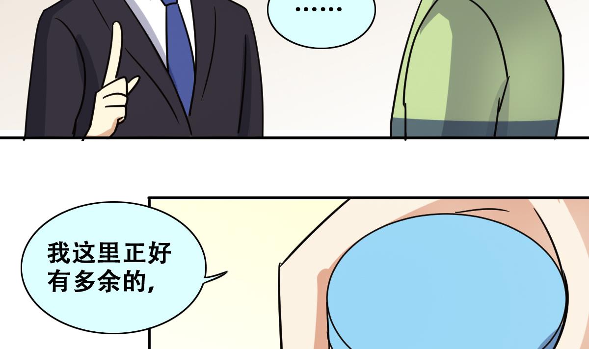 《我的影帝大人》漫画最新章节第250话 变异多肉 1免费下拉式在线观看章节第【20】张图片