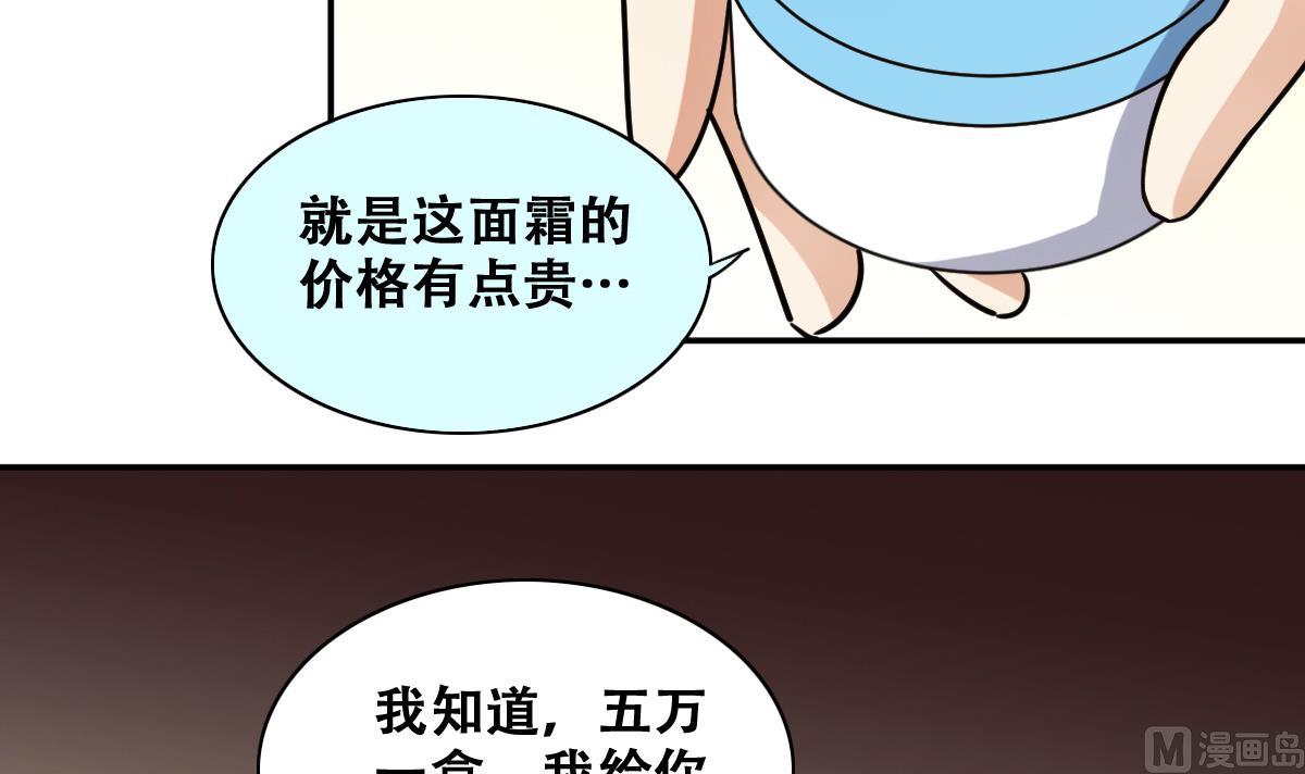 《我的影帝大人》漫画最新章节第250话 变异多肉 1免费下拉式在线观看章节第【21】张图片