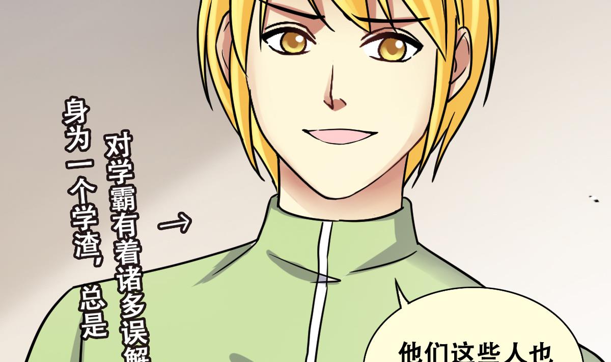 《我的影帝大人》漫画最新章节第250话 变异多肉 1免费下拉式在线观看章节第【29】张图片