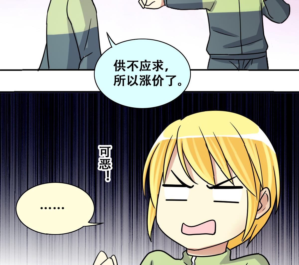 《我的影帝大人》漫画最新章节第250话 变异多肉 1免费下拉式在线观看章节第【35】张图片