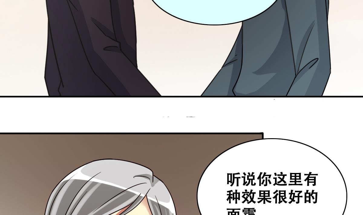 《我的影帝大人》漫画最新章节第250话 变异多肉 1免费下拉式在线观看章节第【5】张图片