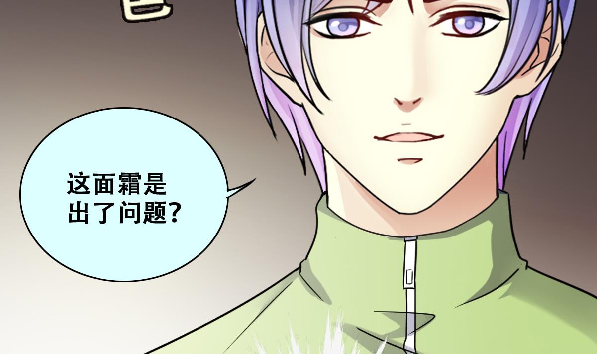 《我的影帝大人》漫画最新章节第250话 变异多肉 1免费下拉式在线观看章节第【8】张图片