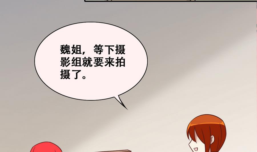 《我的影帝大人》漫画最新章节第253话 魏倩生病 1免费下拉式在线观看章节第【13】张图片