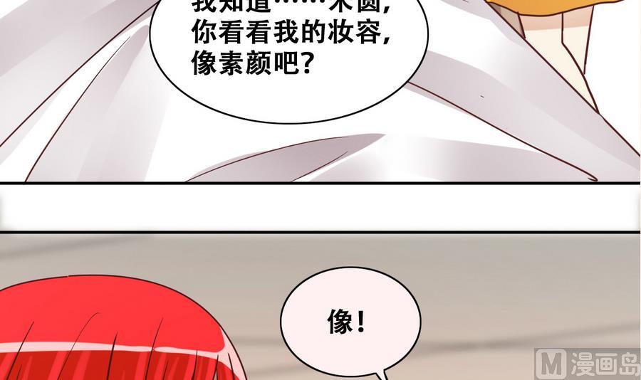 《我的影帝大人》漫画最新章节第253话 魏倩生病 1免费下拉式在线观看章节第【15】张图片