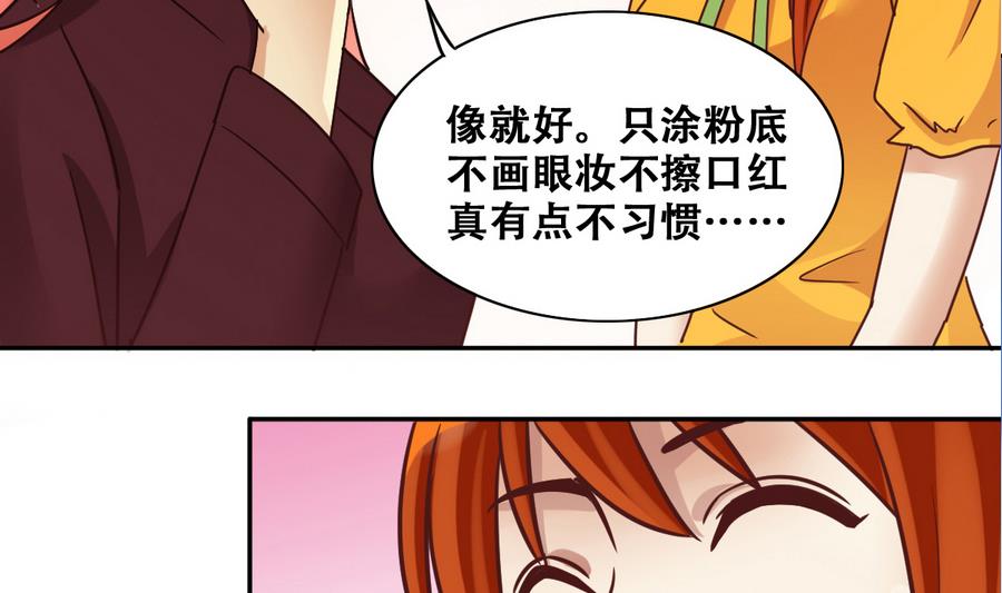 《我的影帝大人》漫画最新章节第253话 魏倩生病 1免费下拉式在线观看章节第【17】张图片