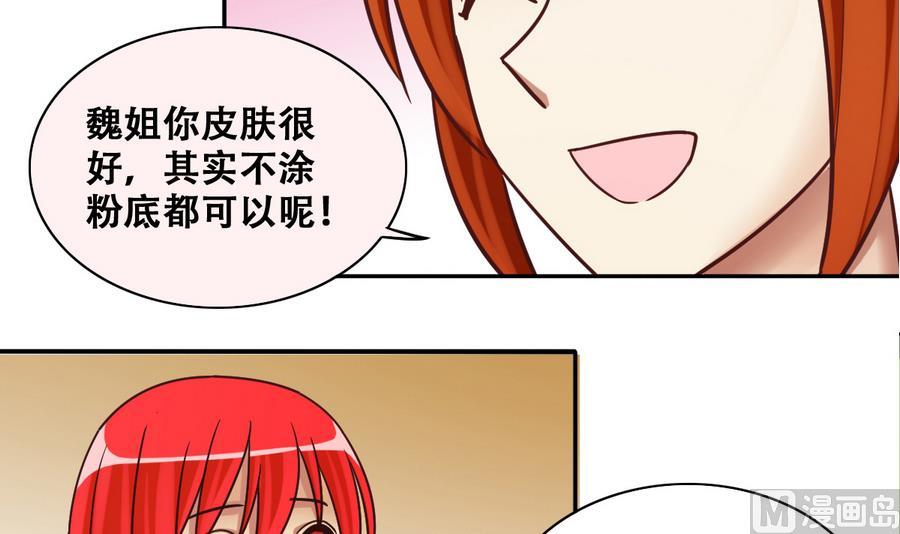 《我的影帝大人》漫画最新章节第253话 魏倩生病 1免费下拉式在线观看章节第【18】张图片