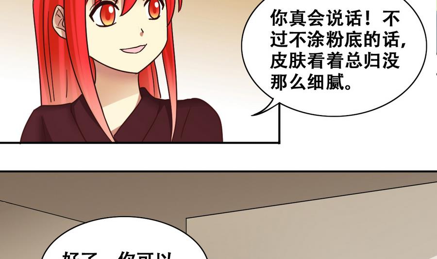 《我的影帝大人》漫画最新章节第253话 魏倩生病 1免费下拉式在线观看章节第【19】张图片