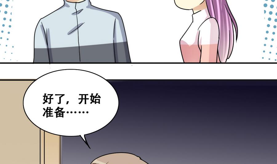 《我的影帝大人》漫画最新章节第253话 魏倩生病 1免费下拉式在线观看章节第【25】张图片