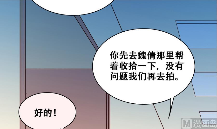 《我的影帝大人》漫画最新章节第253话 魏倩生病 1免费下拉式在线观看章节第【6】张图片