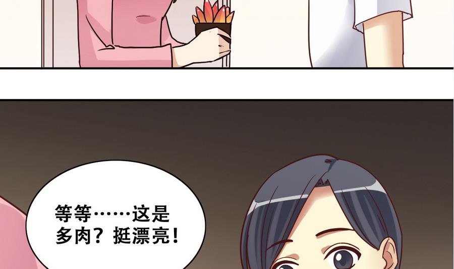 《我的影帝大人》漫画最新章节第253话 魏倩生病 1免费下拉式在线观看章节第【8】张图片