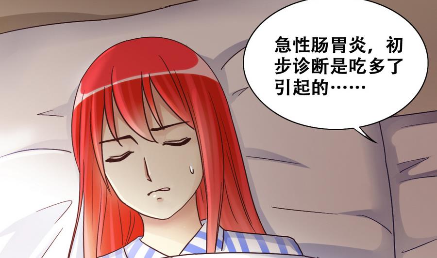 《我的影帝大人》漫画最新章节第256话 奥焦父母 1免费下拉式在线观看章节第【4】张图片