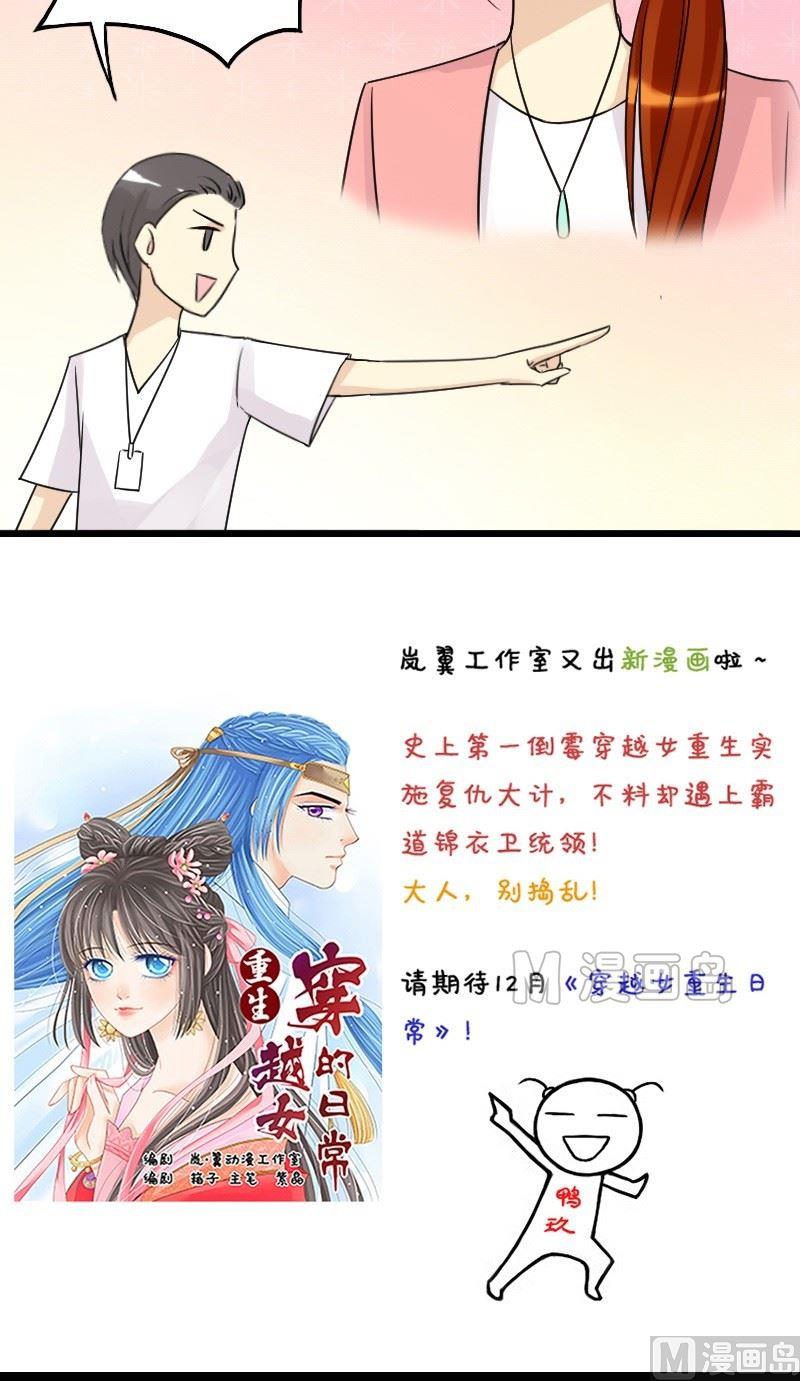 《我的影帝大人》漫画最新章节第27话 影帝身份（1）免费下拉式在线观看章节第【12】张图片